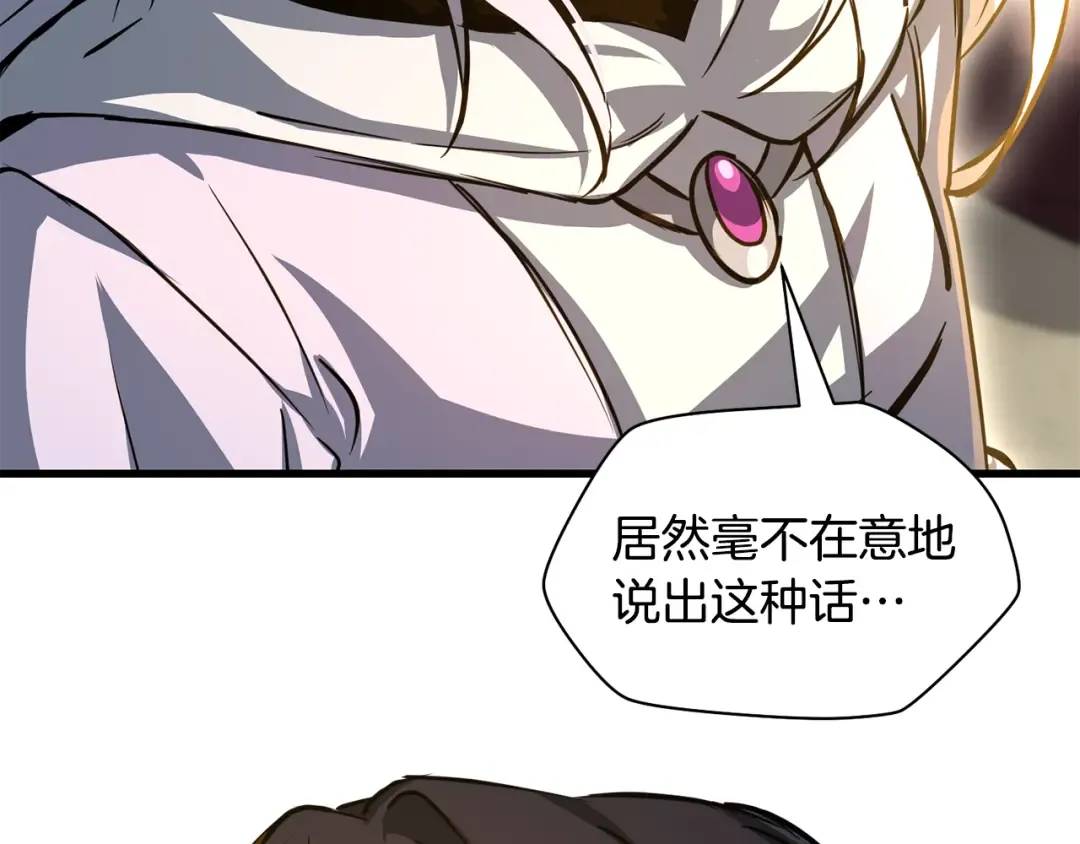 第111话 意外的结果 第113页