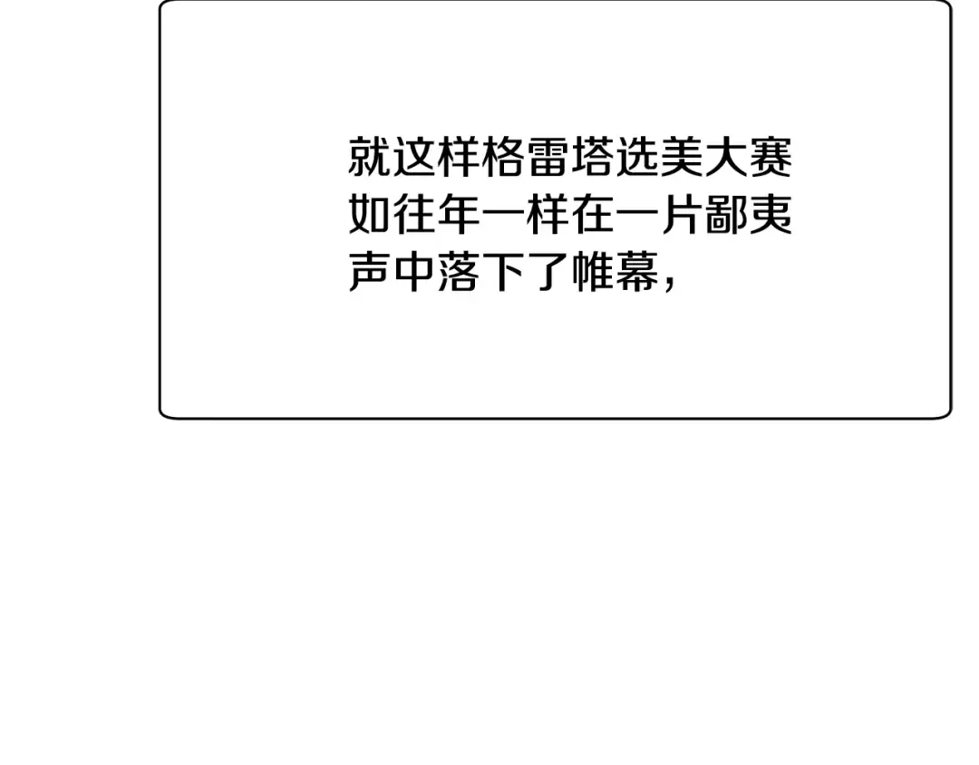 第111话 意外的结果 第119页