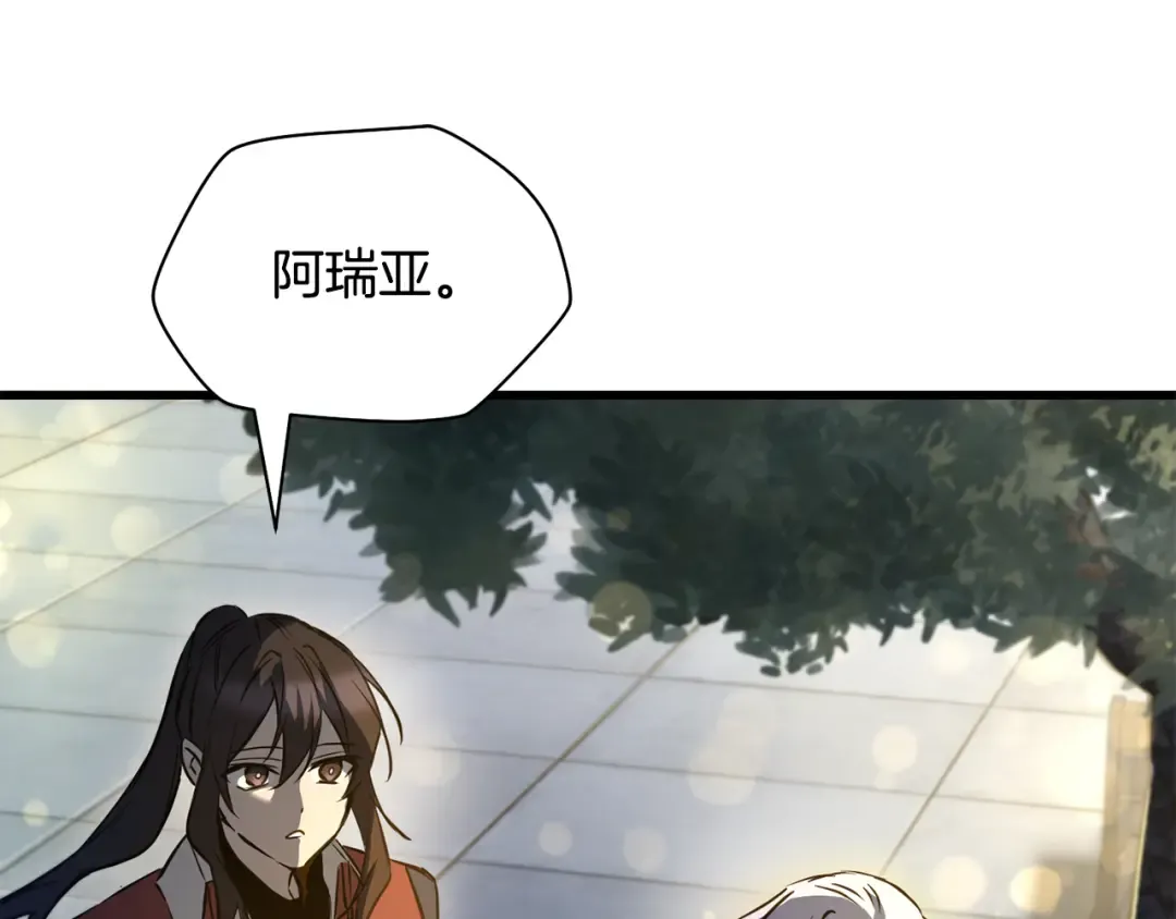 第111话 意外的结果 第130页