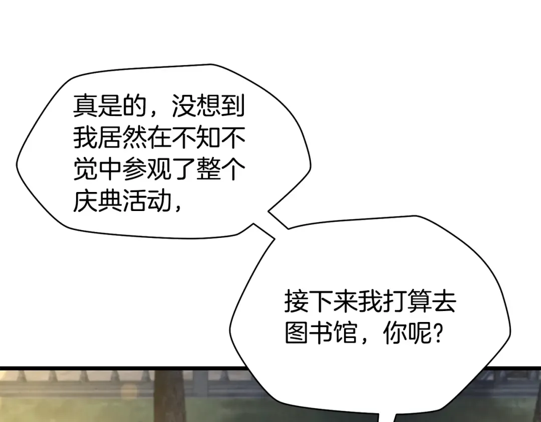 第111话 意外的结果 第135页