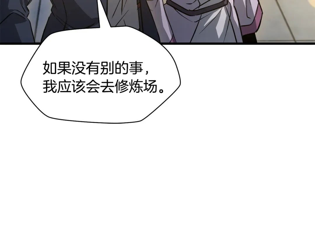 第111话 意外的结果 第137页