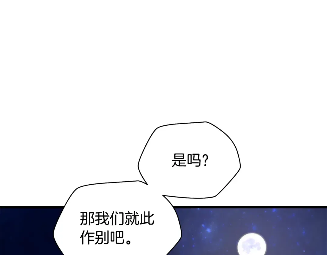 第111话 意外的结果 第139页
