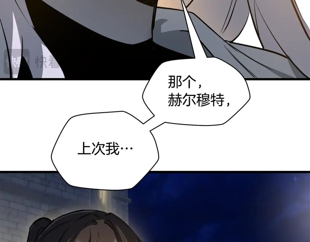 第111话 意外的结果 第148页