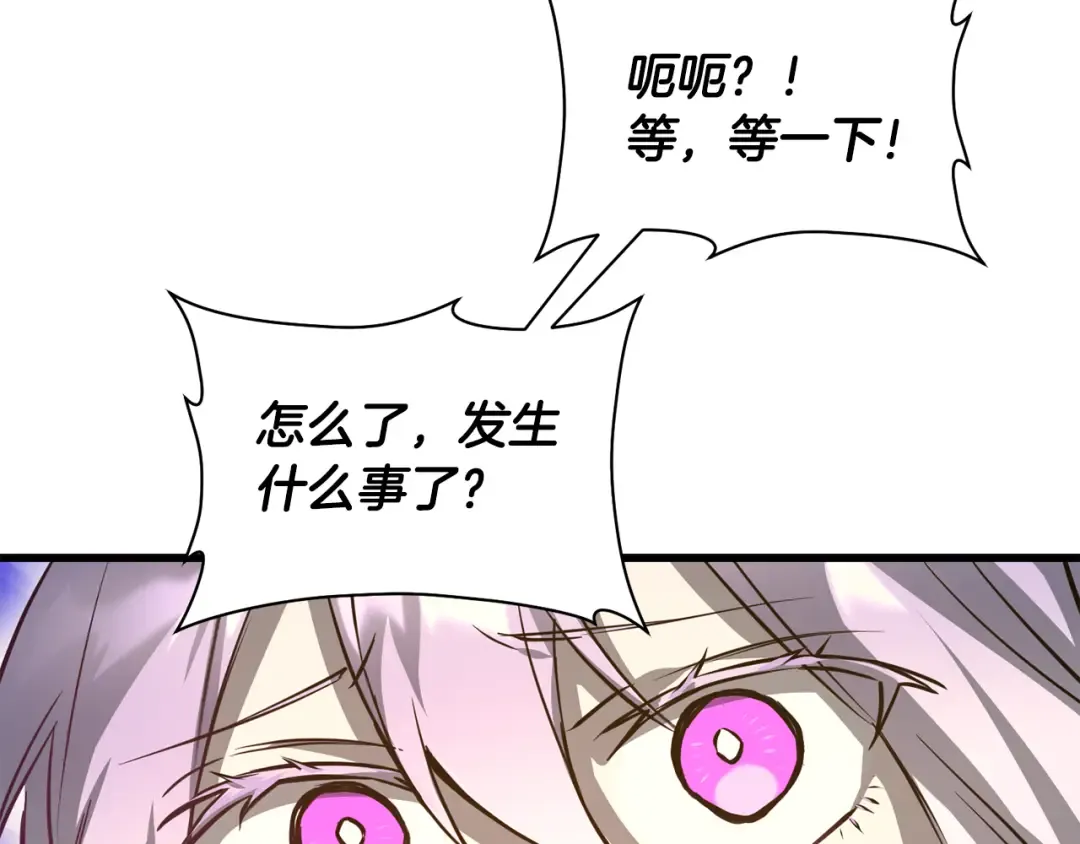 第111话 意外的结果 第157页