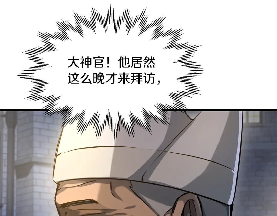 第111话 意外的结果 第165页