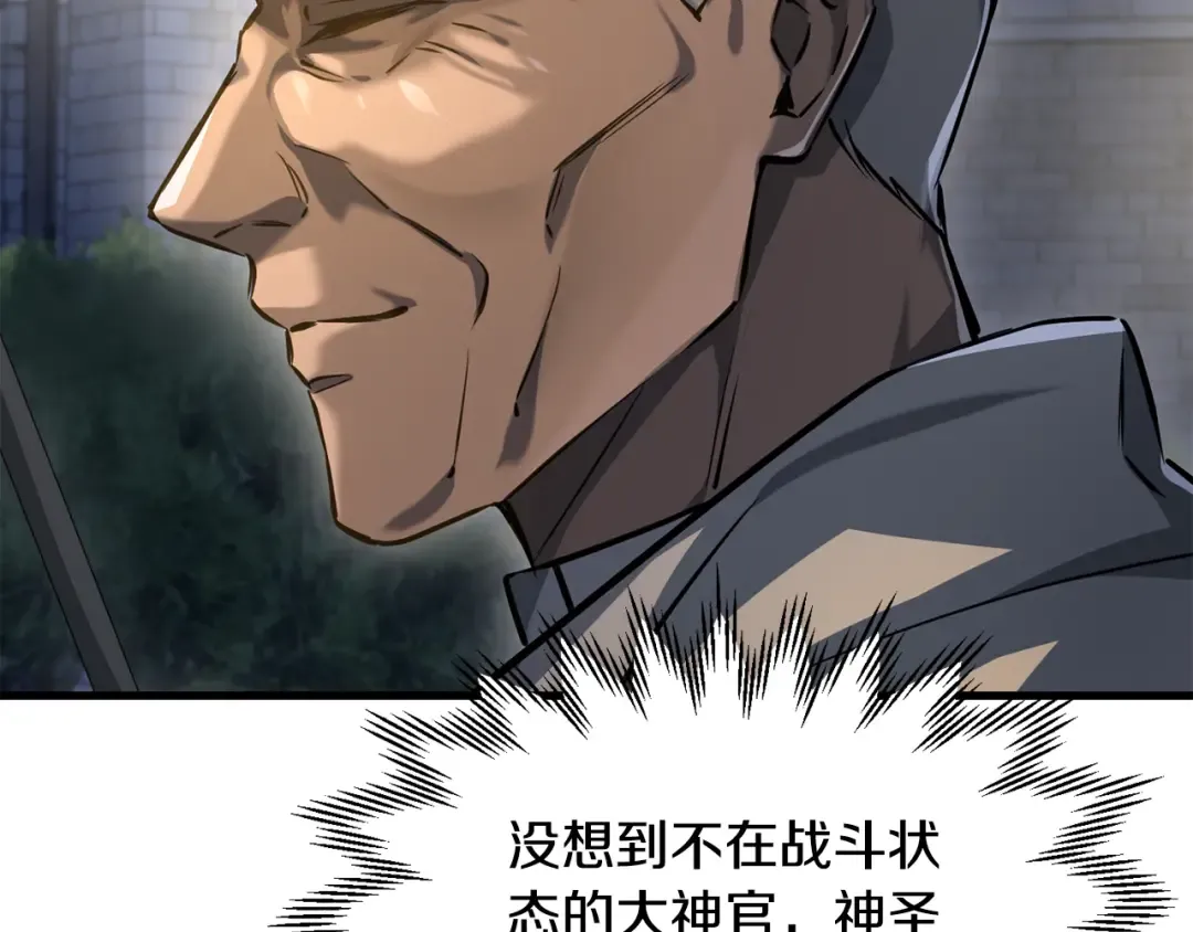 第111话 意外的结果 第166页