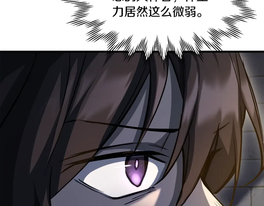 第111话 意外的结果 第167页