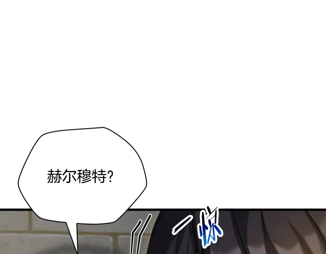 第111话 意外的结果 第172页