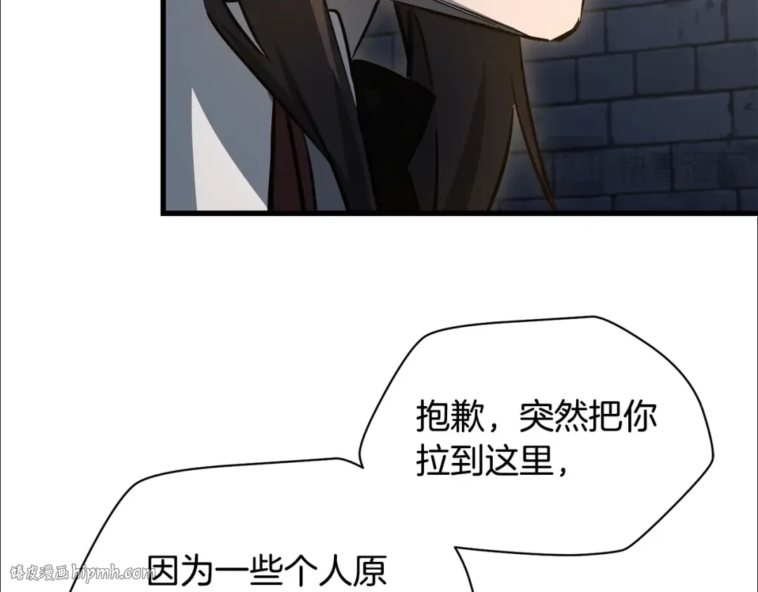 第111话 意外的结果 第176页