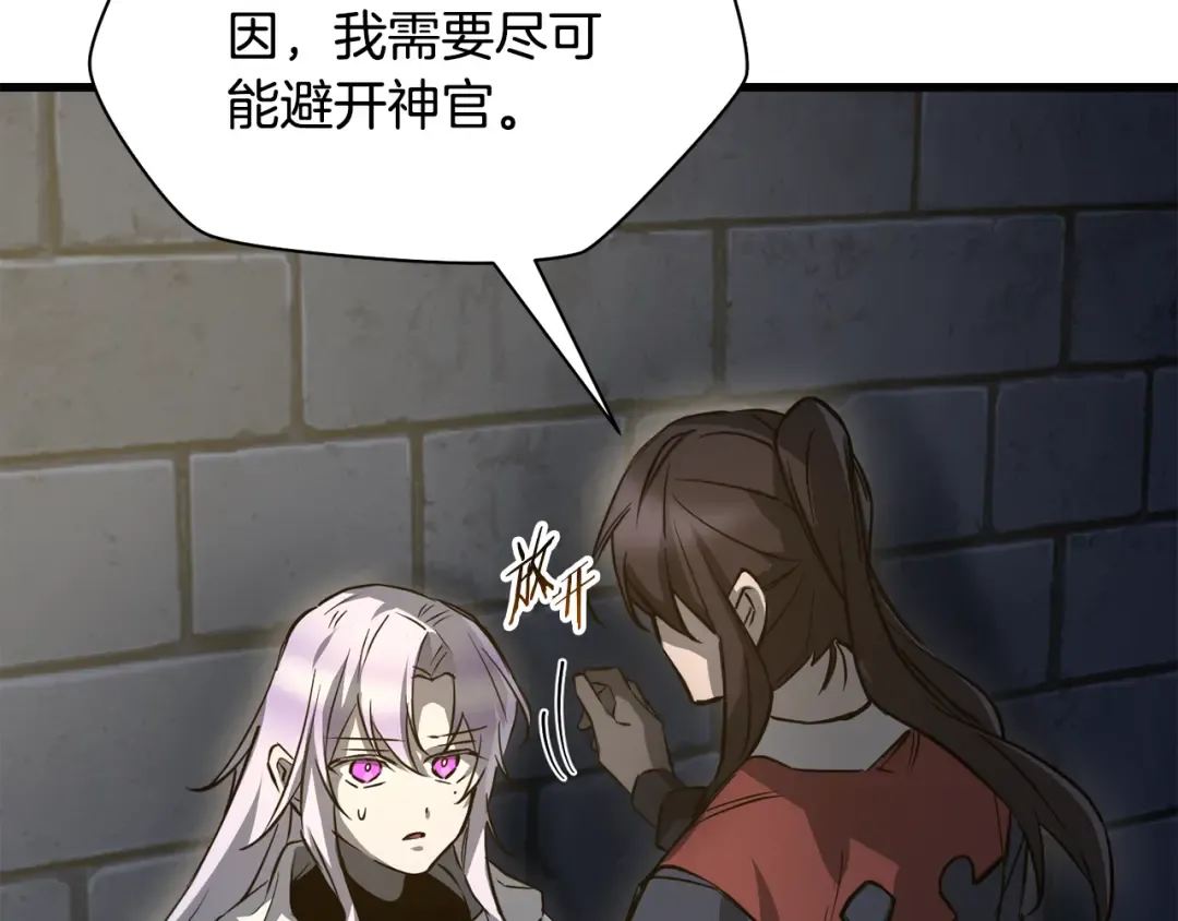 第111话 意外的结果 第177页