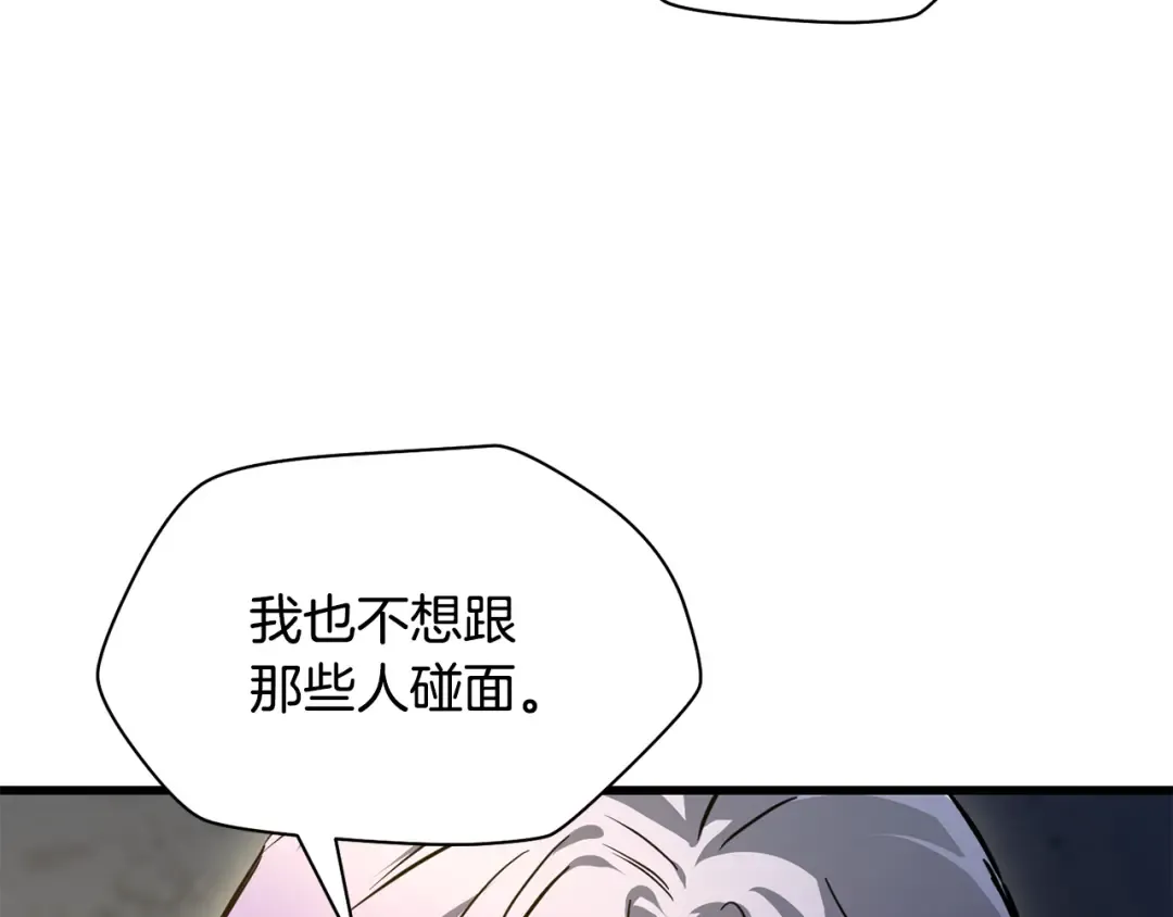 第111话 意外的结果 第179页