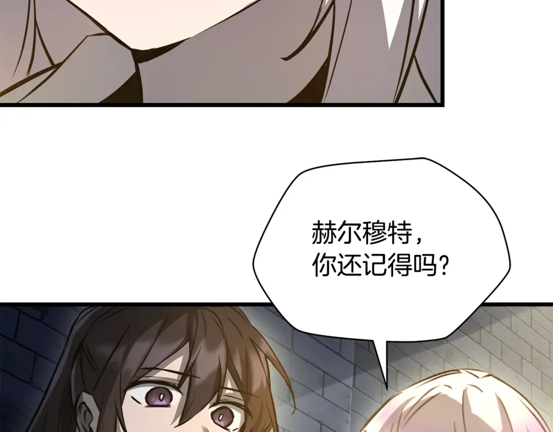 第111话 意外的结果 第186页