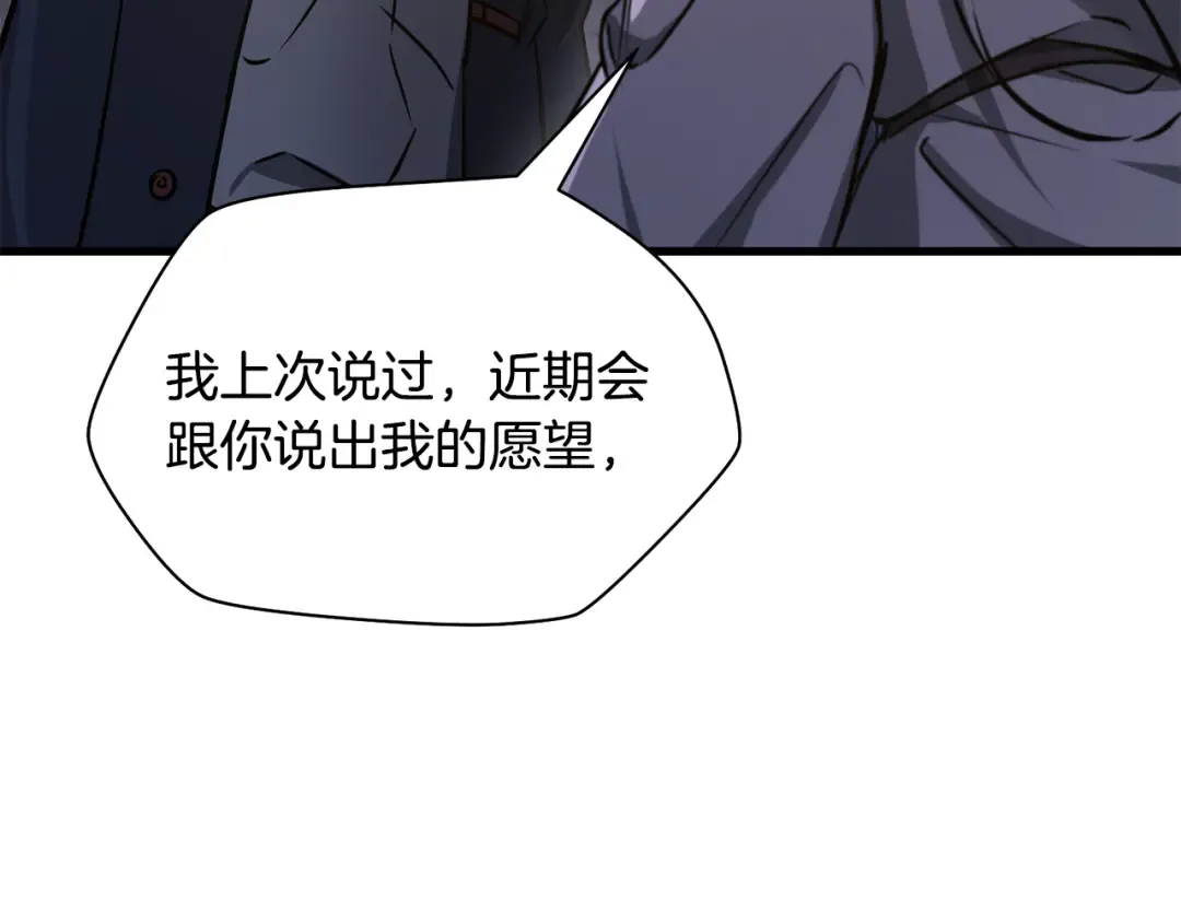 第111话 意外的结果 第188页