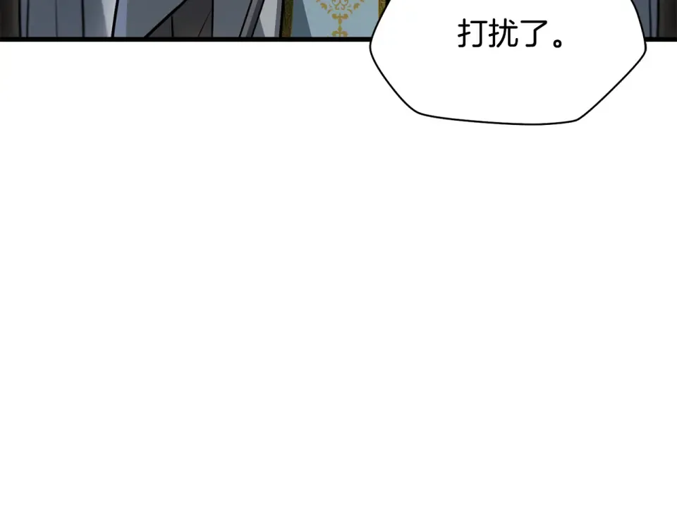 第112话 修行课题 第9页