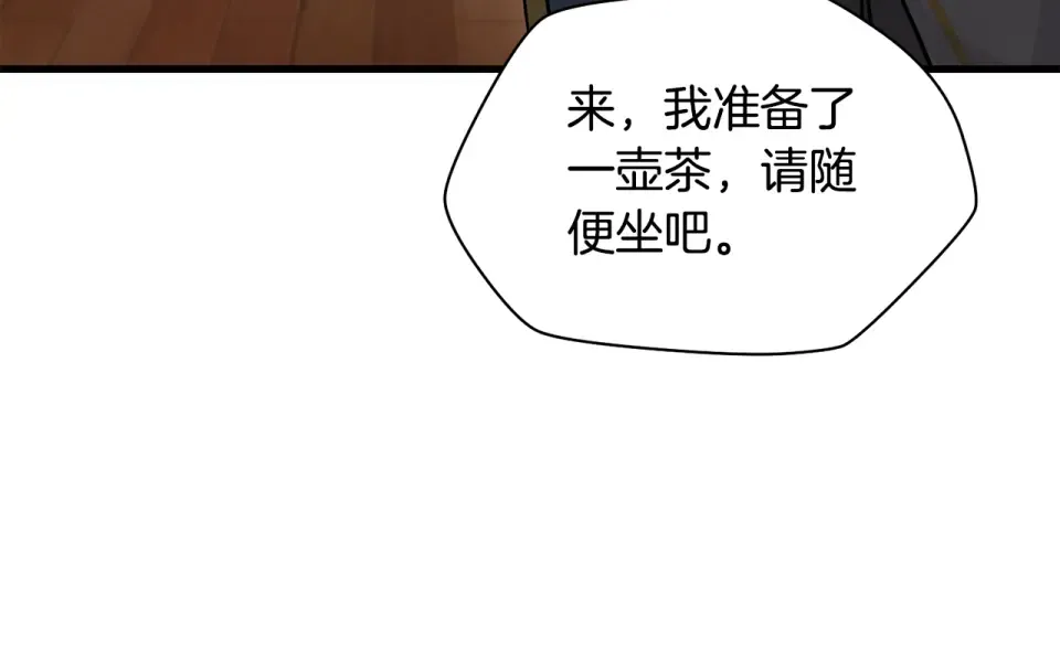 第112话 修行课题 第12页