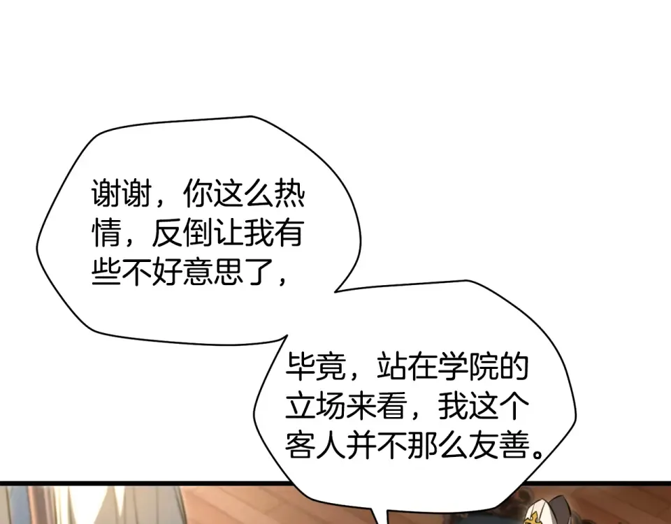 第112话 修行课题 第13页