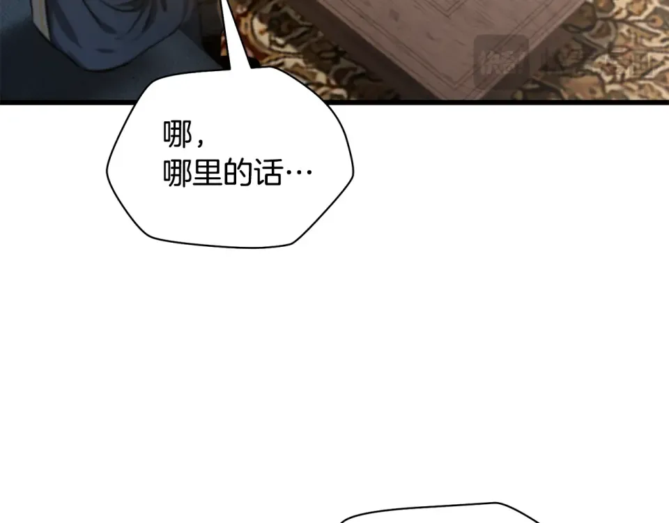 第112话 修行课题 第15页