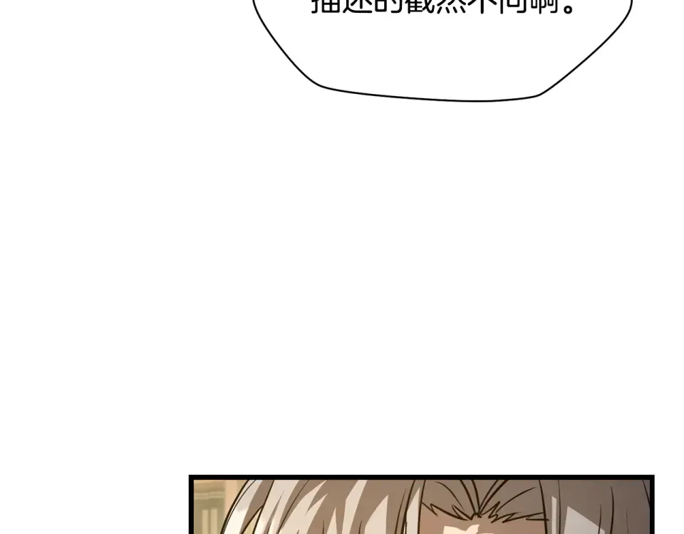 第112话 修行课题 第18页