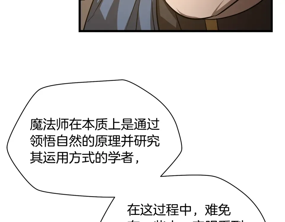第112话 修行课题 第20页