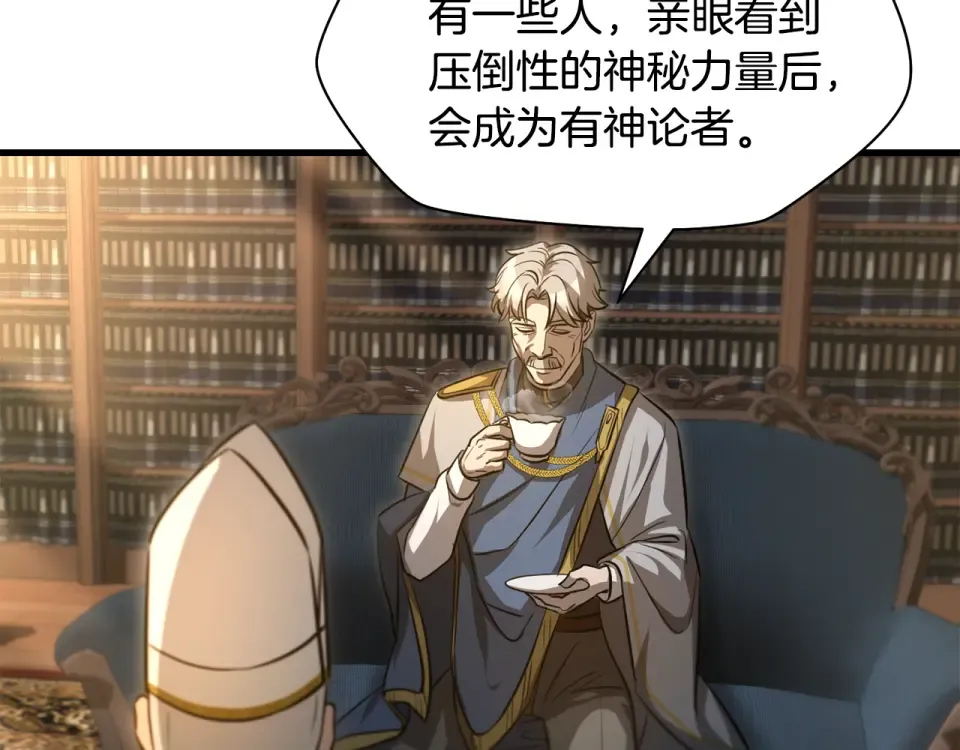 第112话 修行课题 第21页