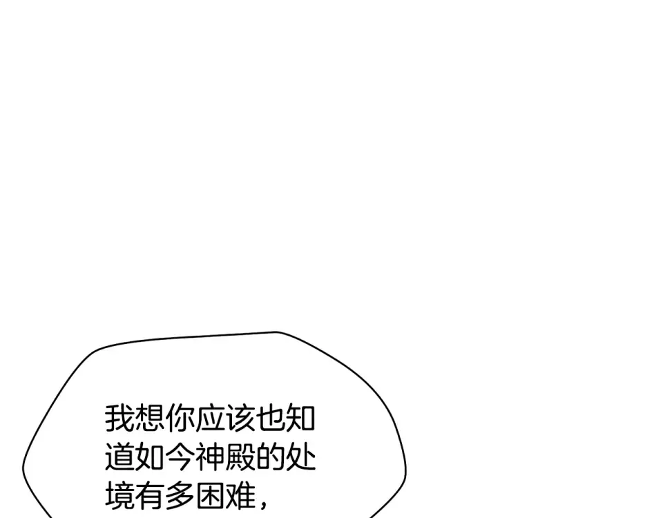 第112话 修行课题 第26页