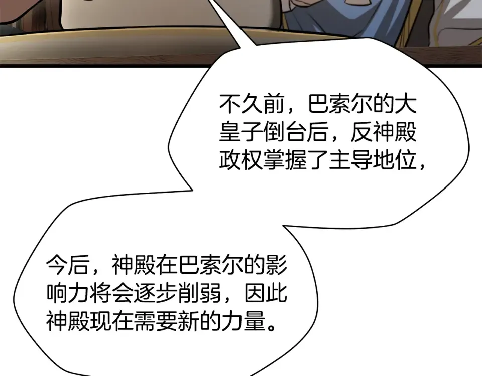 第112话 修行课题 第28页