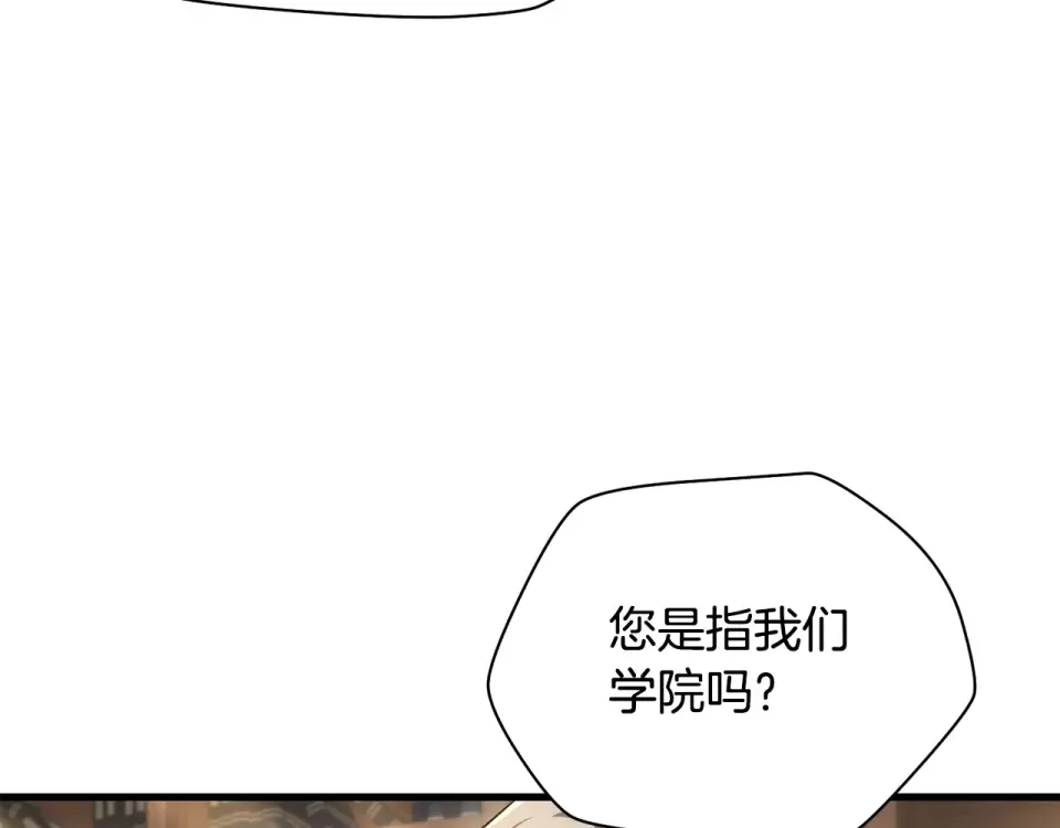 第112话 修行课题 第29页