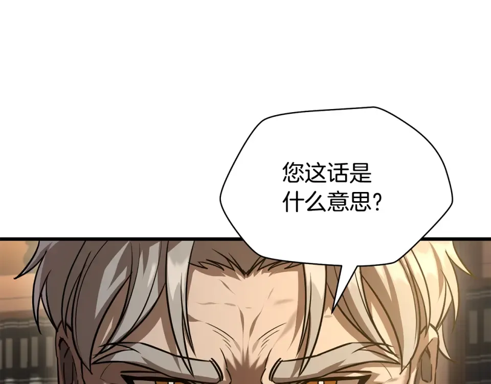 第112话 修行课题 第36页