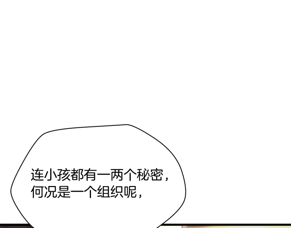 第112话 修行课题 第39页