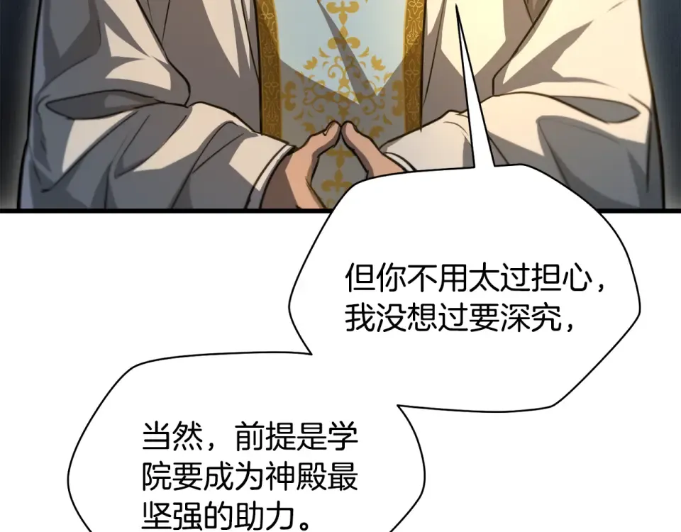 第112话 修行课题 第41页