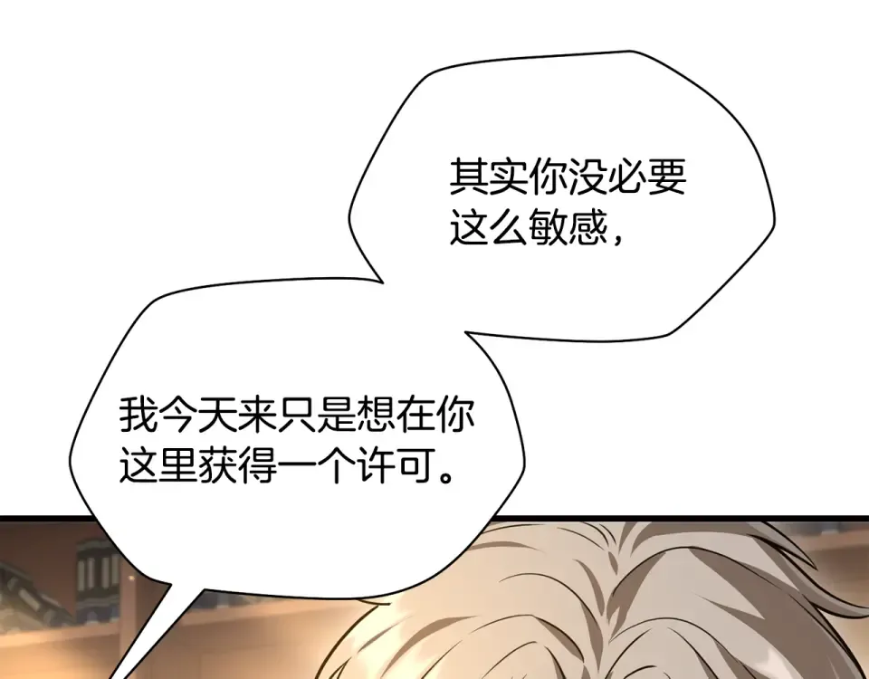 第112话 修行课题 第46页