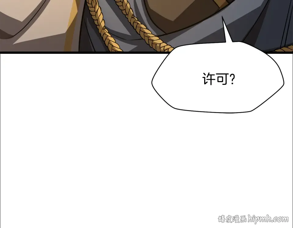 第112话 修行课题 第48页