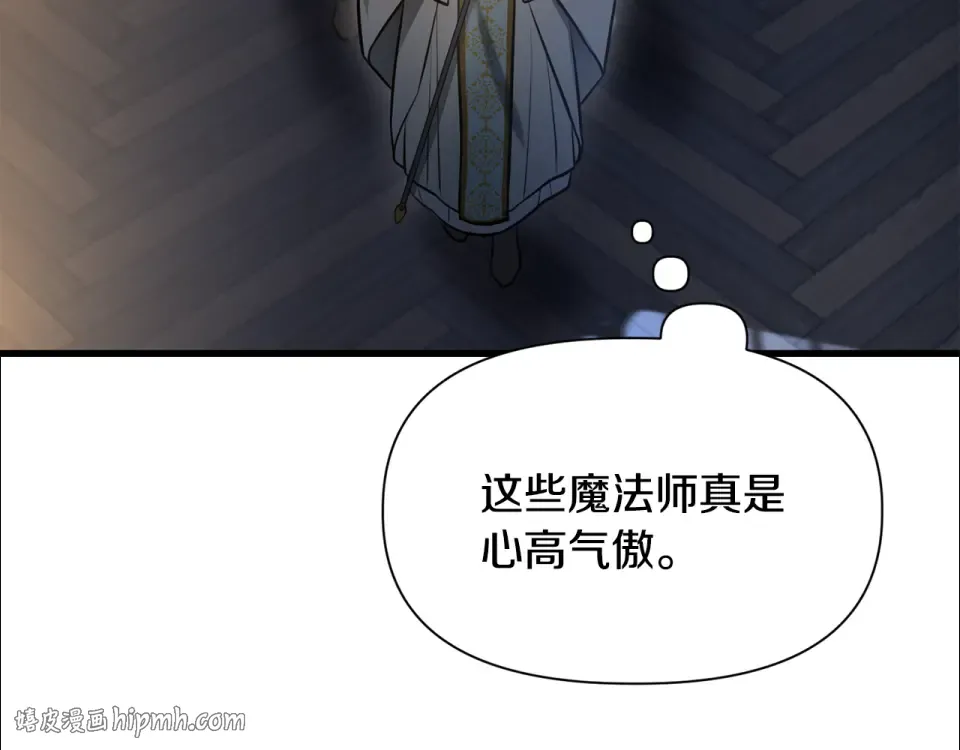 第112话 修行课题 第56页