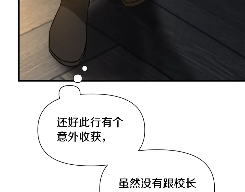 第112话 修行课题 第58页