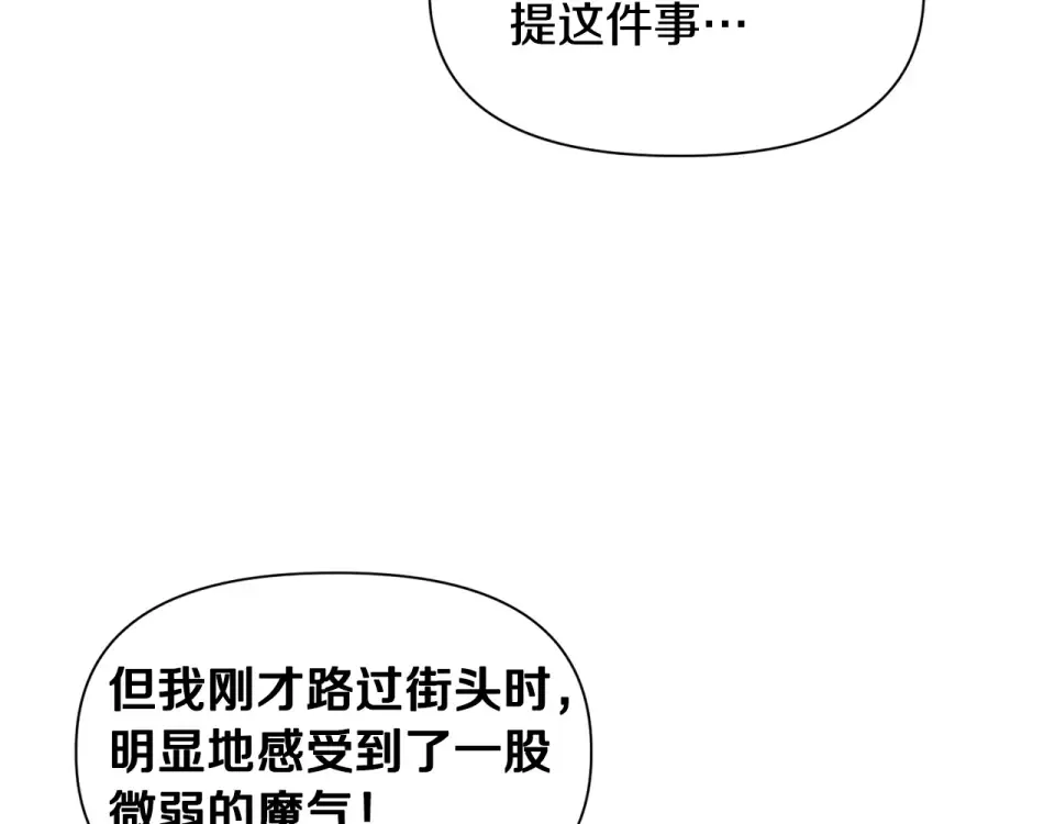 第112话 修行课题 第59页