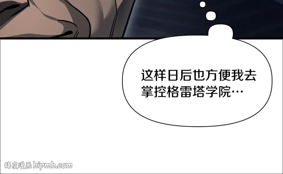 第112话 修行课题 第64页