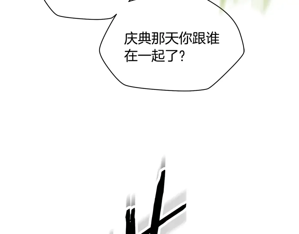 第112话 修行课题 第75页