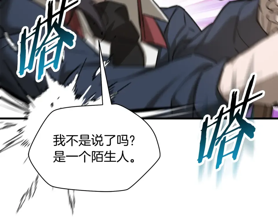 第112话 修行课题 第77页