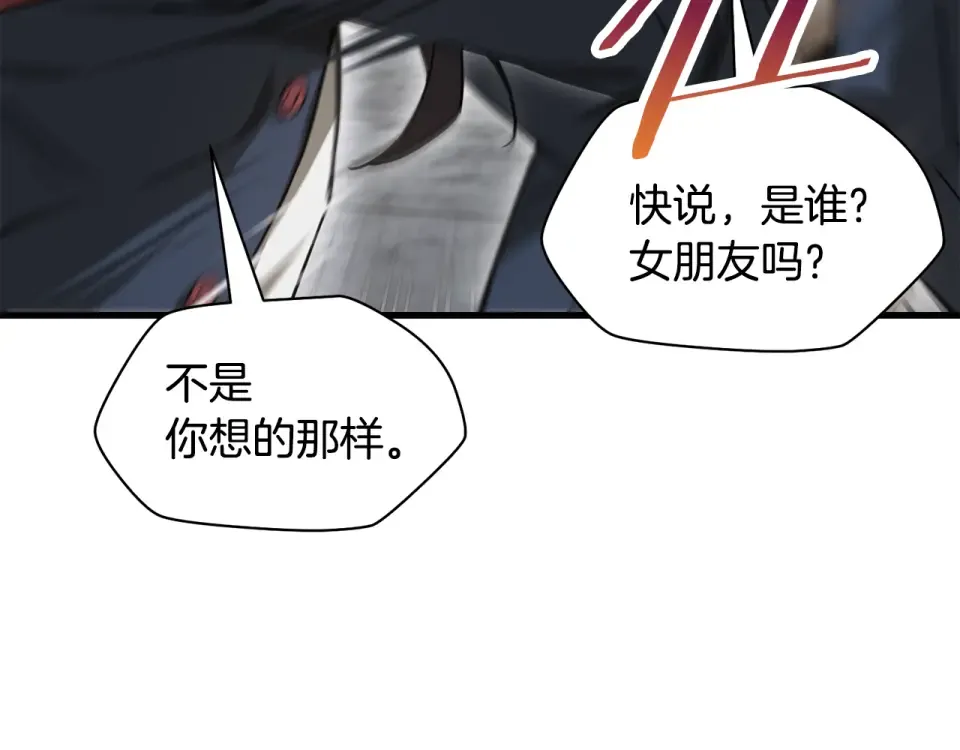 第112话 修行课题 第81页