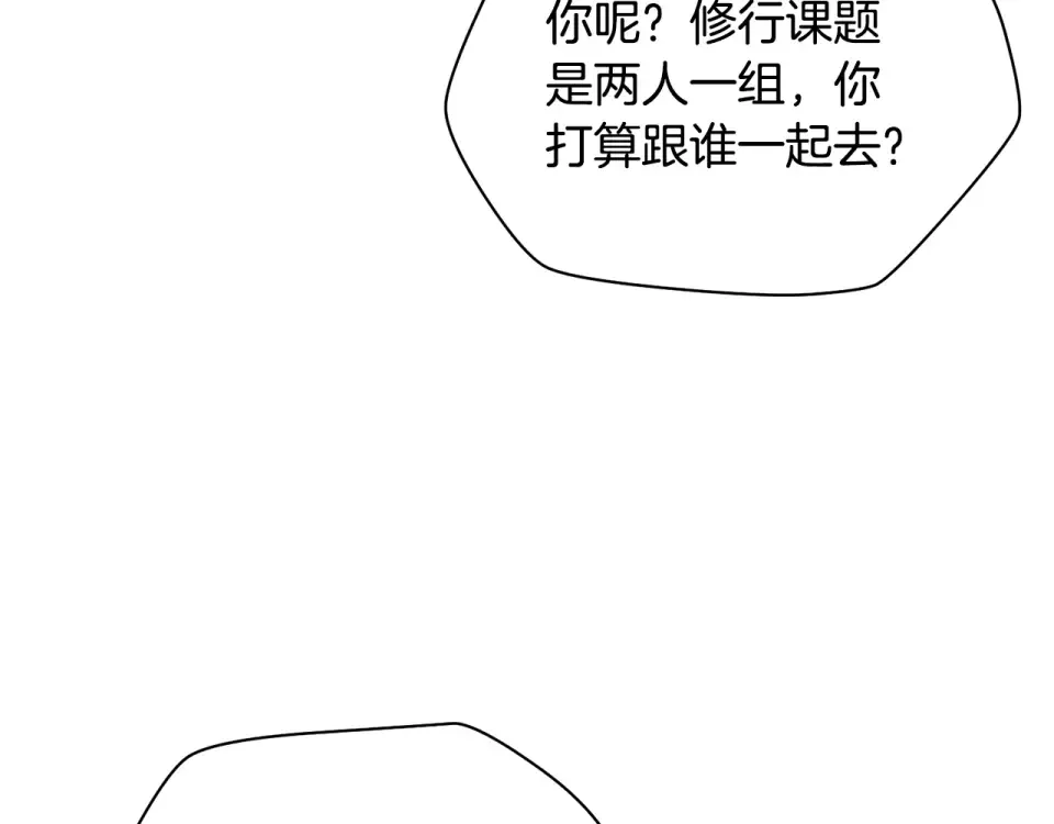 第112话 修行课题 第92页