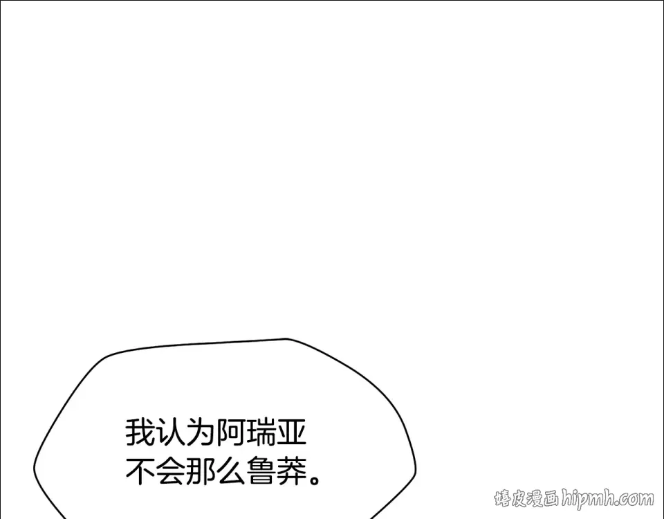 第112话 修行课题 第96页