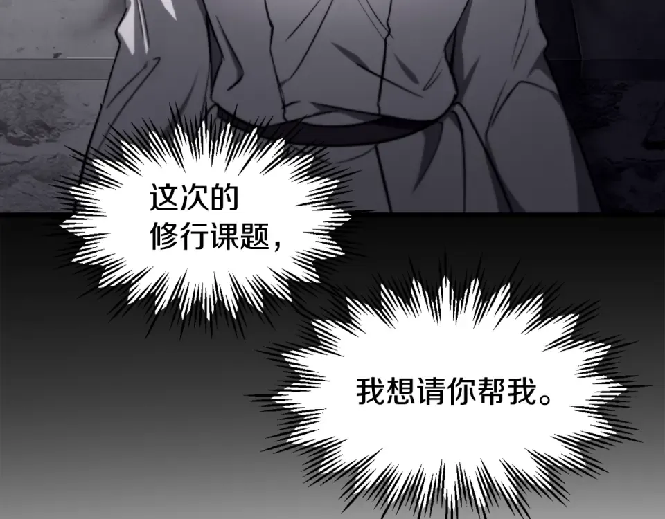 第112话 修行课题 第107页