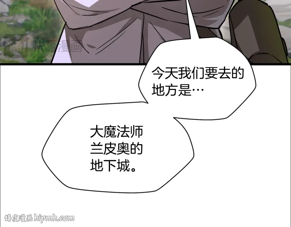 第112话 修行课题 第112页