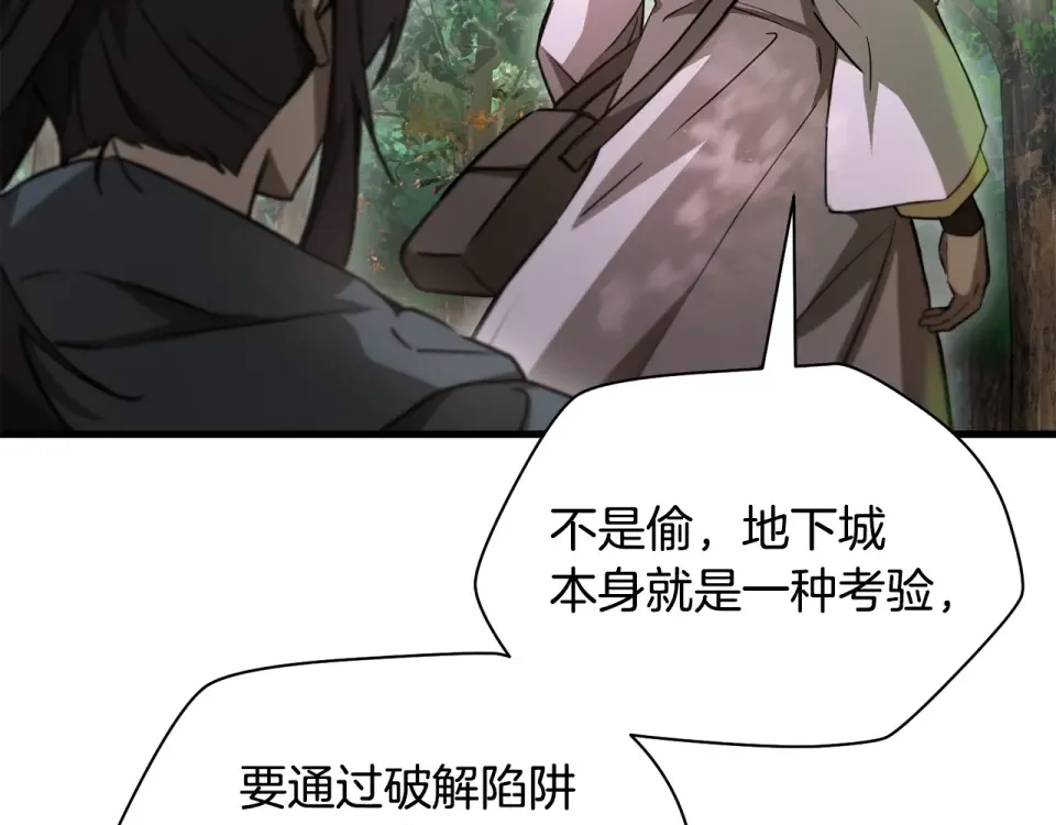 第112话 修行课题 第122页