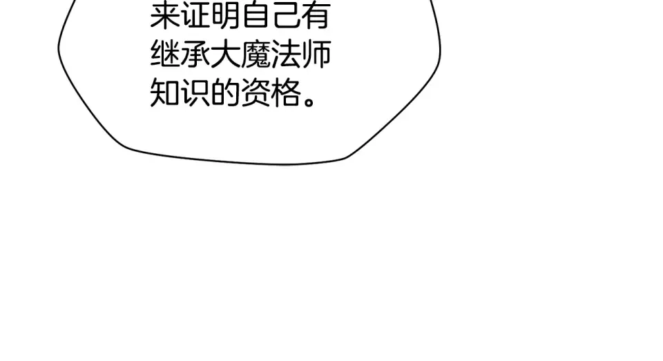 第112话 修行课题 第123页