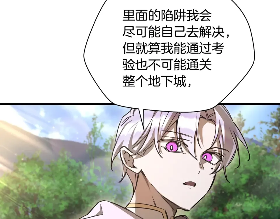 第112话 修行课题 第126页