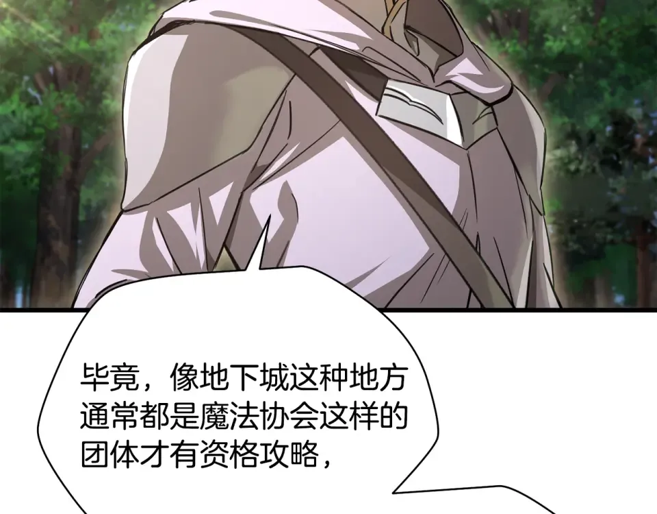 第112话 修行课题 第127页
