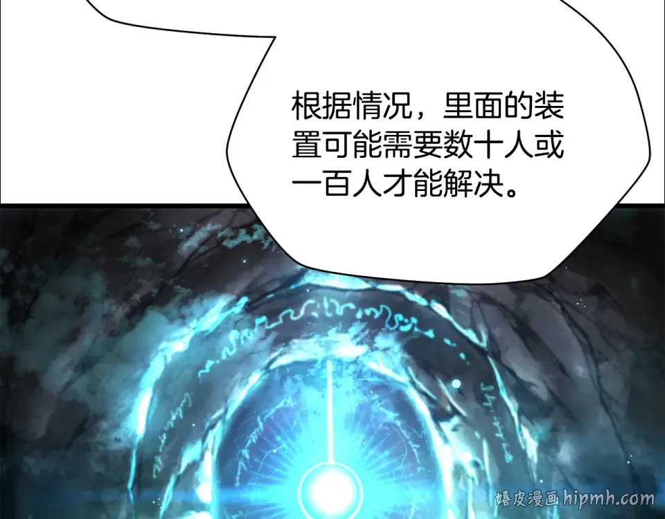 第112话 修行课题 第128页