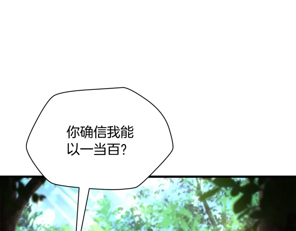 第112话 修行课题 第130页
