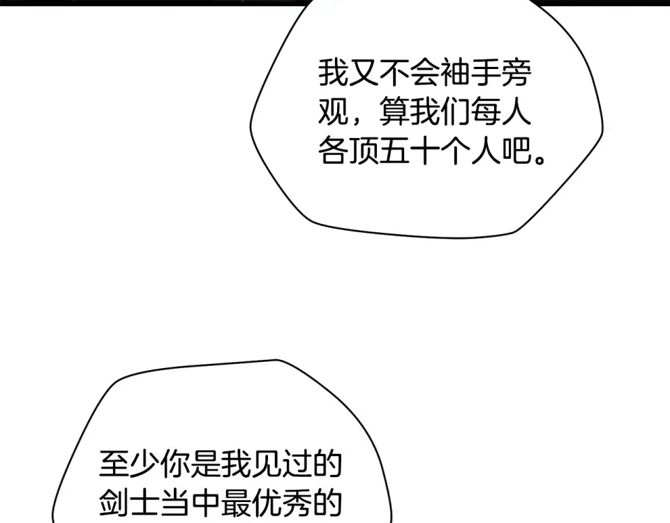 第112话 修行课题 第132页
